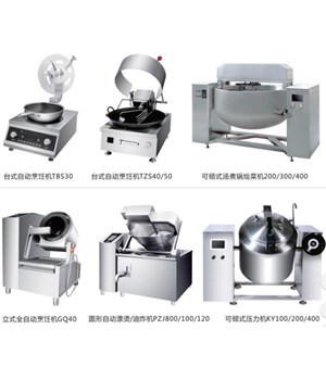 使用商用廚房設(shè)備使用時會存在的安全問題